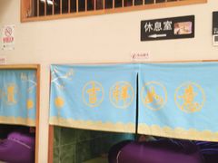 -汤泉良子.足疗按摩.SPA(中关村店)