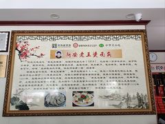 -老王烫面角(北京路店)
