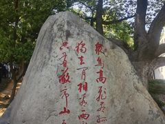 -敬亭山风景名胜区