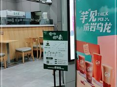 -益禾堂(光明路店)