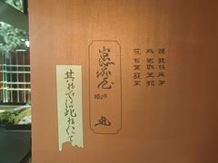 -江户烧肉(高德店)
