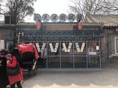 -卫鼎轩·家宴(水上公园店)