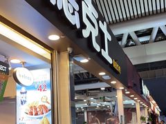 -德克士(广州南站店)