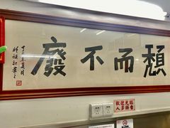 -颓记茶餐厅(美景总店)