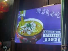 -小花椒金汤酸菜鱼(理工大店)