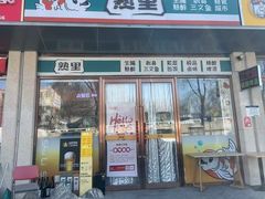 -熟里三文鱼旗舰店(红星店)