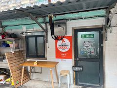 -箪食记(汉口路店)