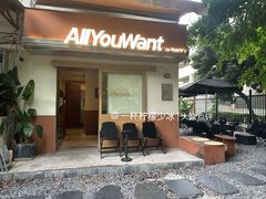 -The Roastery By AllYouWant(福田店)