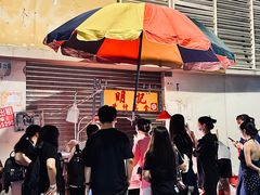 -明记牛杂(新马路分店)