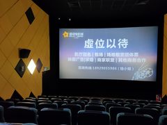 -星河国际影城(新会店)