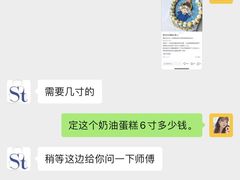 询问价格-St蛋糕王国(亨特店)