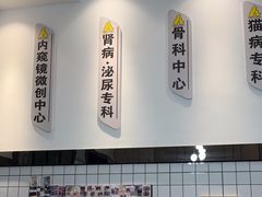 -半岛宠物医院24小时(科华中路店)