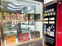 -江奢典汇·名包名表·黄金回收