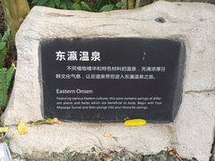 -海口观澜湖火山温泉谷