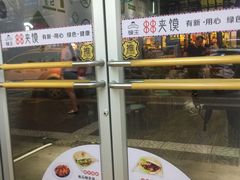 -碗主炭烧米线(交大二村店)
