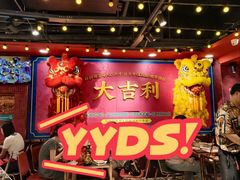 -大吉利·潮汕鲜牛肉火锅(总店)