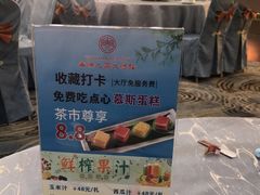 -春满人间酒楼(园岭中路店)