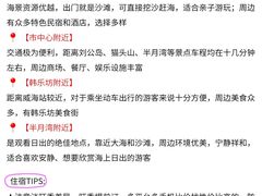 -威海华夏城景区