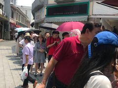 -叶氏麻糍(鼓浪屿店)