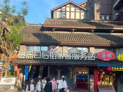 -磁器口古镇