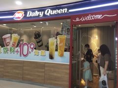 门面-DQ·蛋糕·冰淇淋(河东万达店)