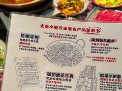 -火塘云南烧烤大排档