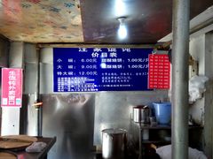 -汪家馄饨(集庆路店)