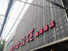 -江海渔港(姚港路店)