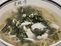 -老地方面馆(思南路店)