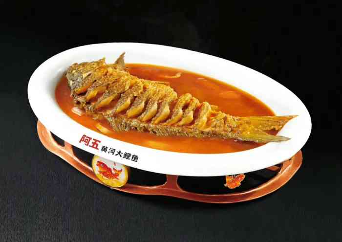 阿五黄河大鲤鱼招牌菜图片