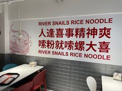 用餐区-螺大喜螺蛳粉(华业东方玫瑰店)
