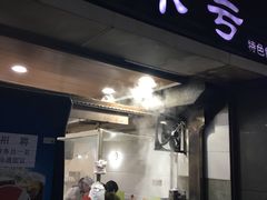 门面-吃不亏特色包子(三峡广场店)