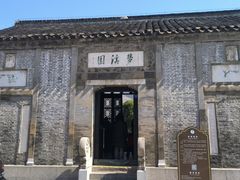 -梦溪园(中营街)