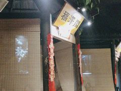 -小凤庭·地道湖北菜武昌鱼·藕汤(38年黄鹤楼店)