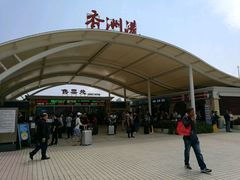 售票处-香洲港码头