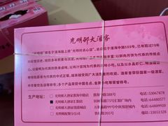 -光明邨大酒家(汇阳广场店)