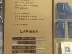 -台州博物馆