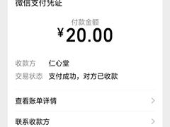 -天津市仁心堂大药房有限公司(荣安大街店)