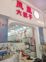 -佛山简村童装城(简村大厦店)