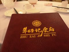 -朱仔记食府(江南大道店)