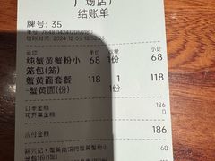 -裕兴记•蟹黄面馆(人民广场店)