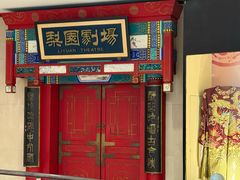 -北京前门建国饭店