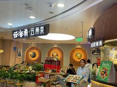 -云海肴·汽锅鸡·云南菜(广安门天虹店)