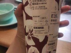 云岭茉莉-古茗(前进西路店)