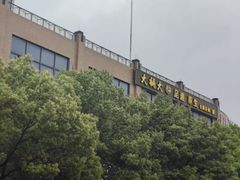 -恒生商业广场(上丰店)