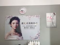 -JM皮肤管理中心