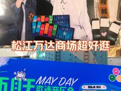 -万达广场(松江店)