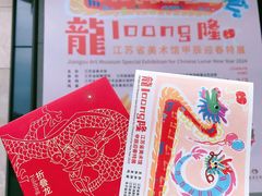 -江苏省美术馆(长江路新馆)