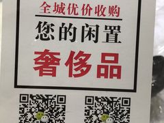 -IRENCE伊琳丝奢侈品皮具护理(二手鉴定世界广场店)