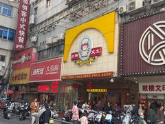 -庐州太太(鼓楼店)